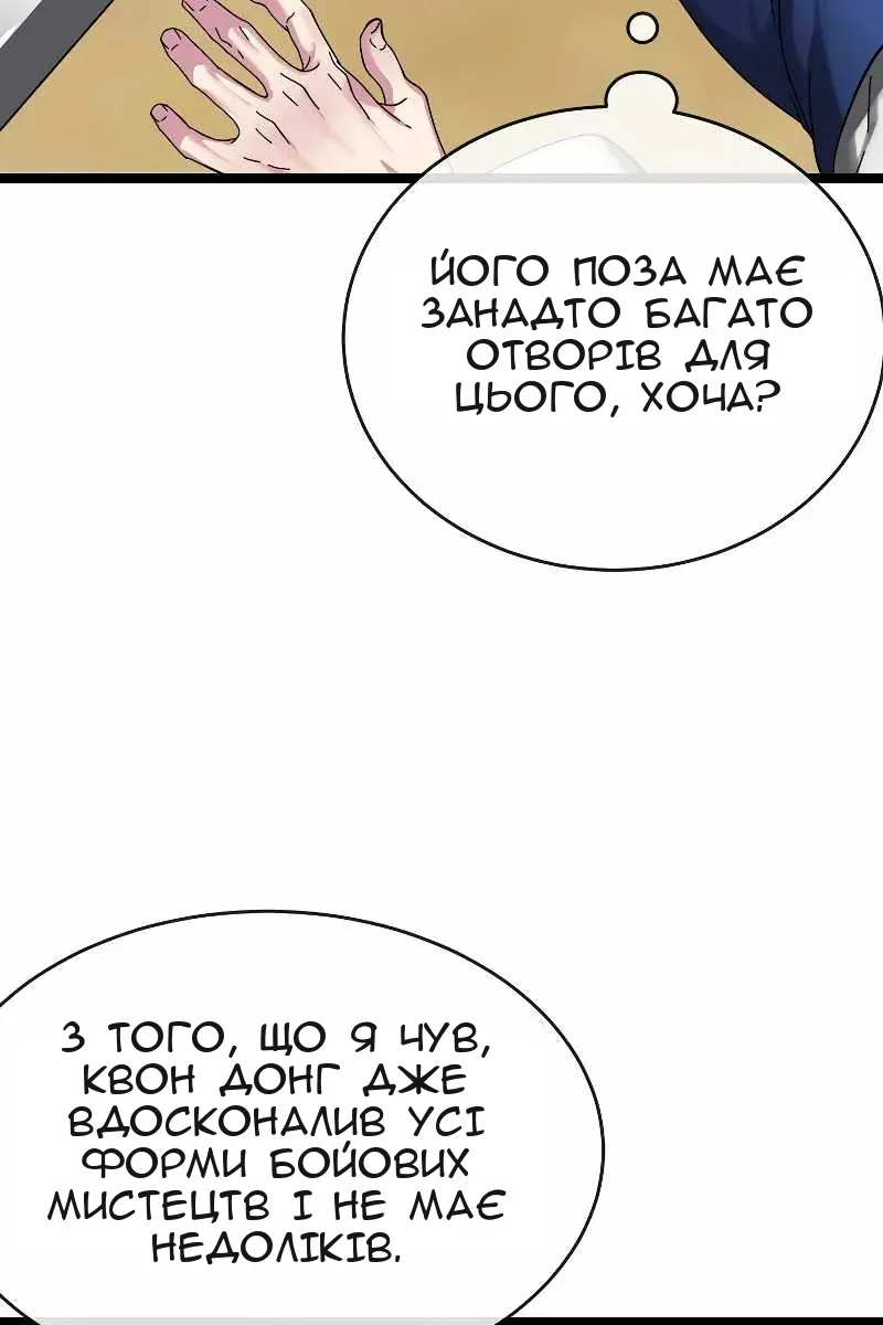 Сторінка 11