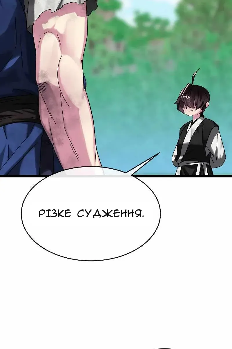 Сторінка 48