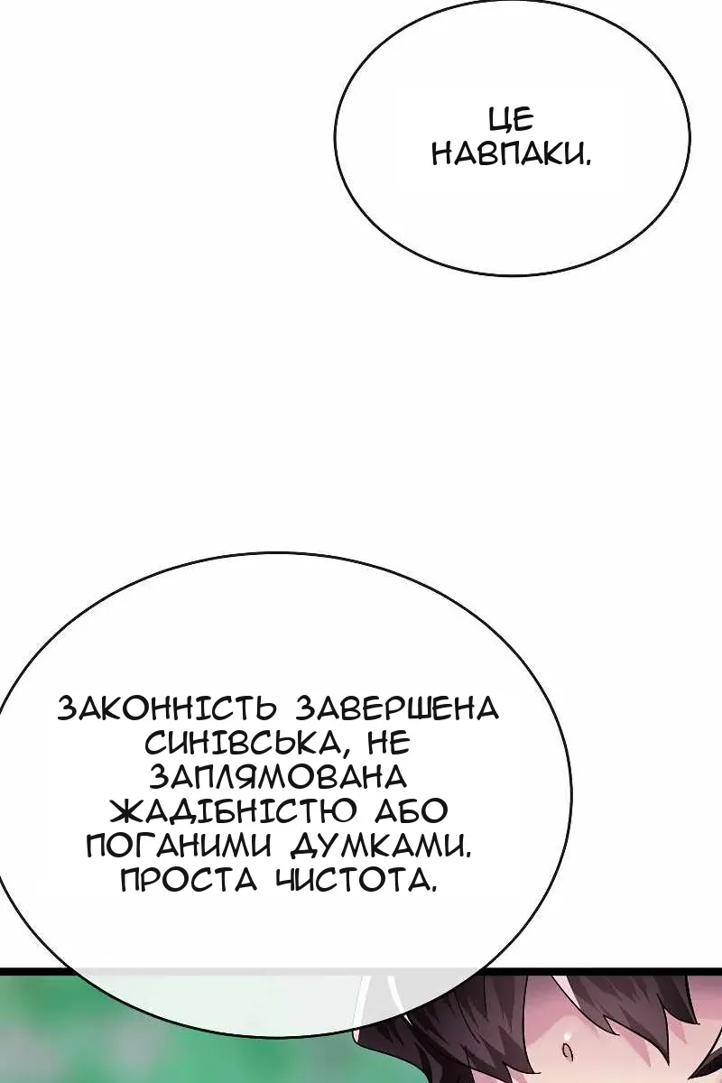 Сторінка 49