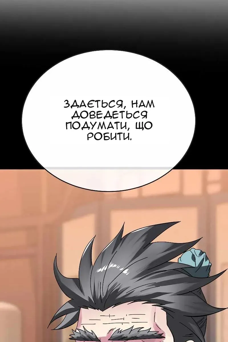 Сторінка 68