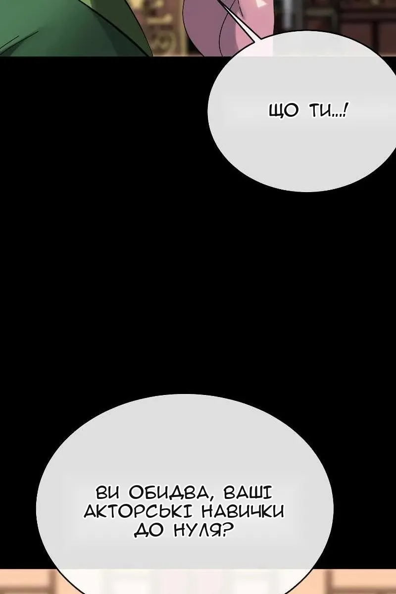 Сторінка 76