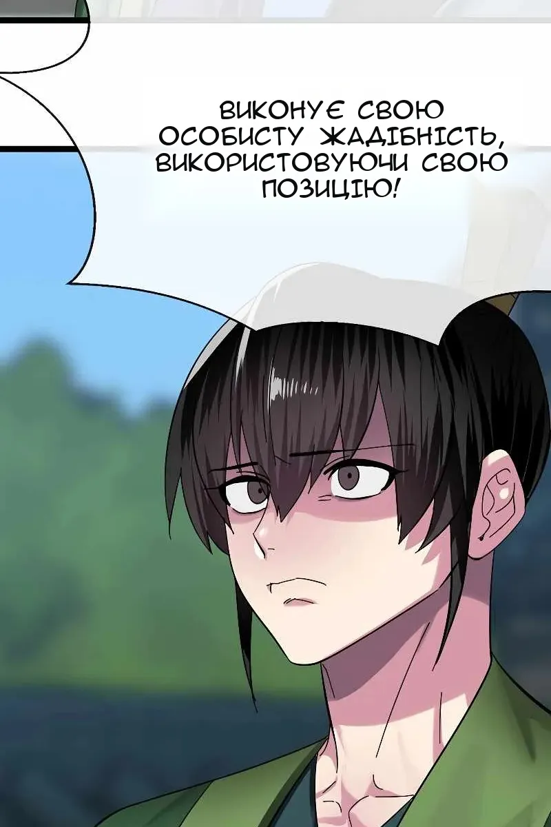 Сторінка 80