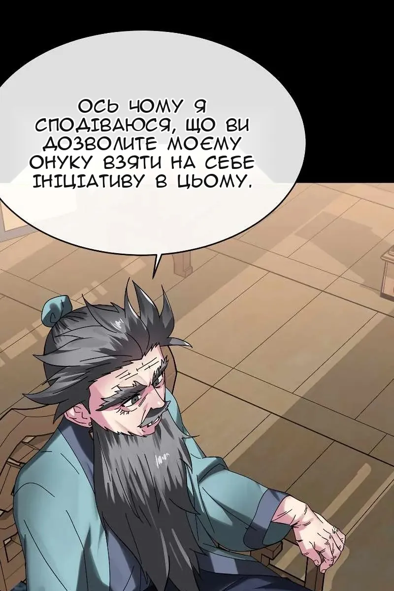 Сторінка 85