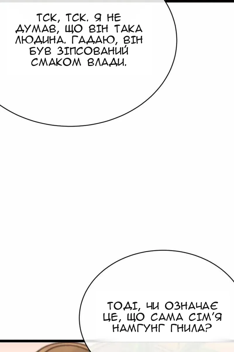 Сторінка 5