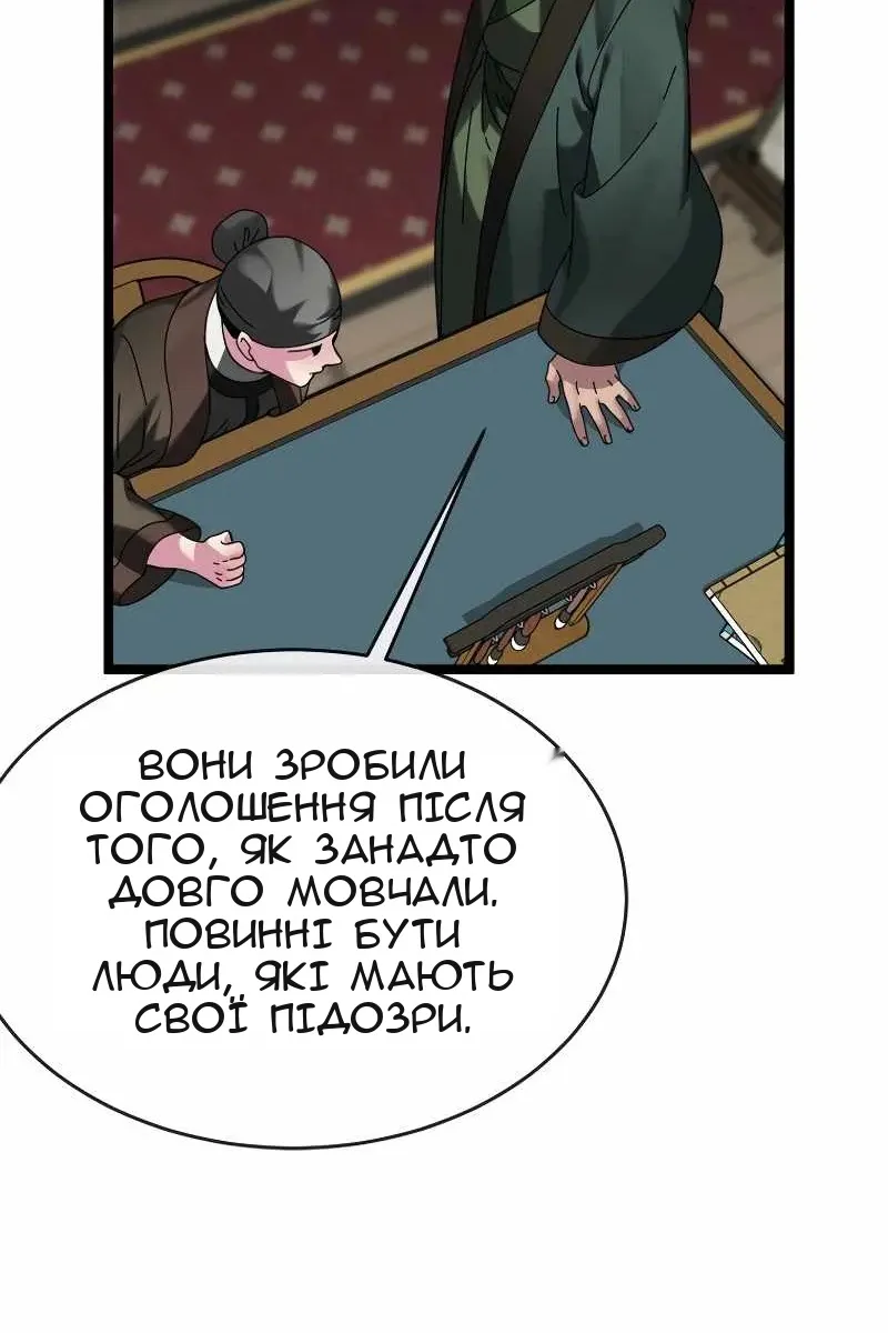 Сторінка 31
