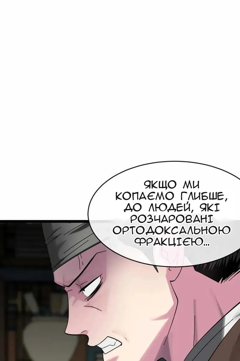 Сторінка 32