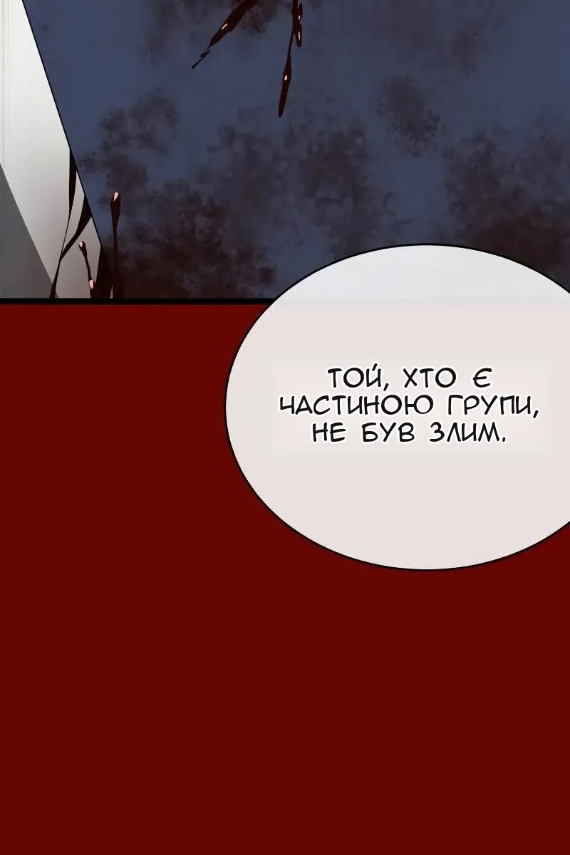 Сторінка 54