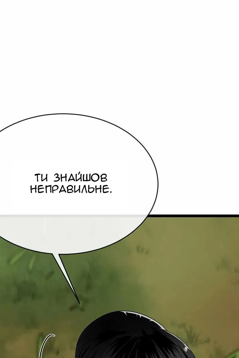 Сторінка 81