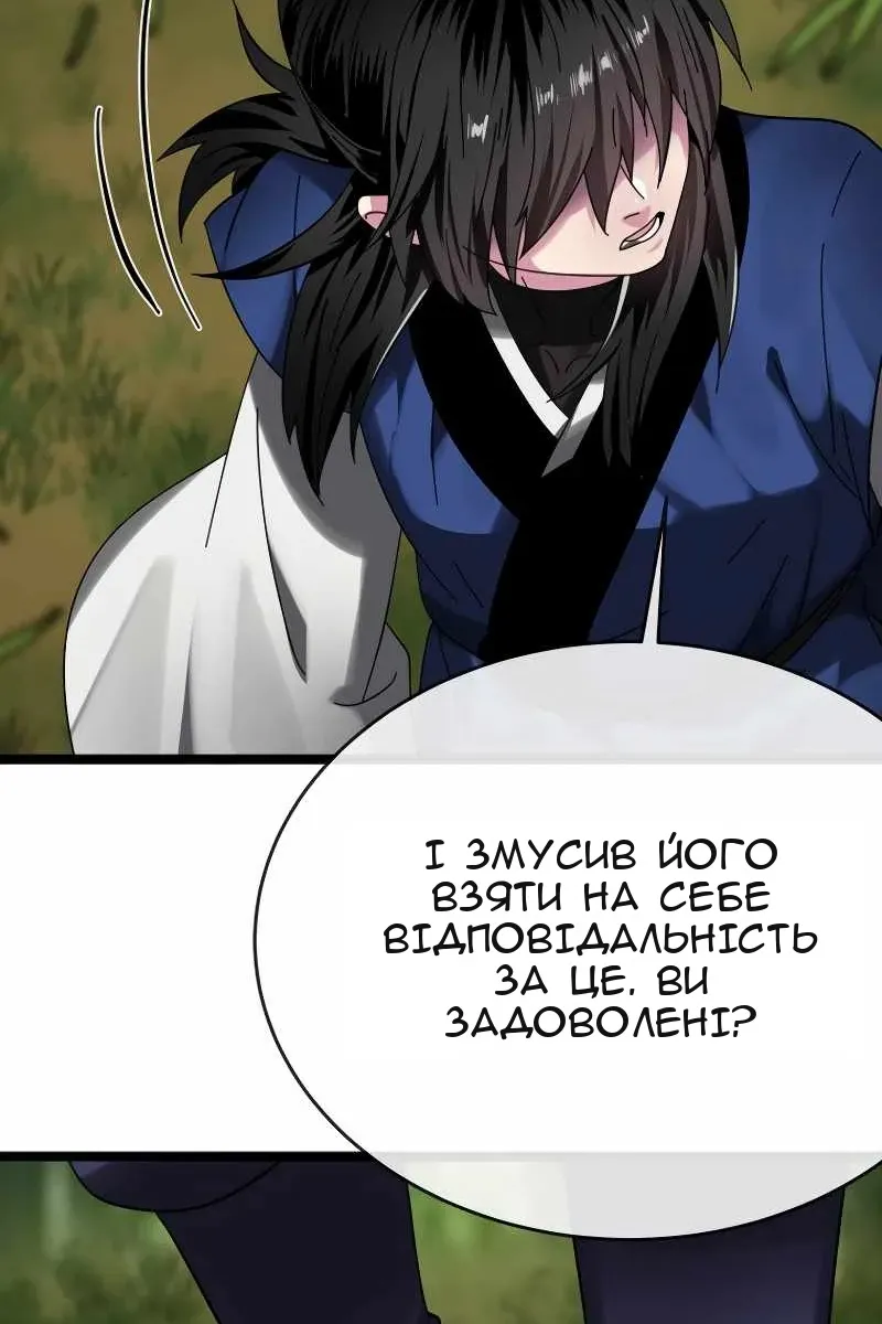 Сторінка 82