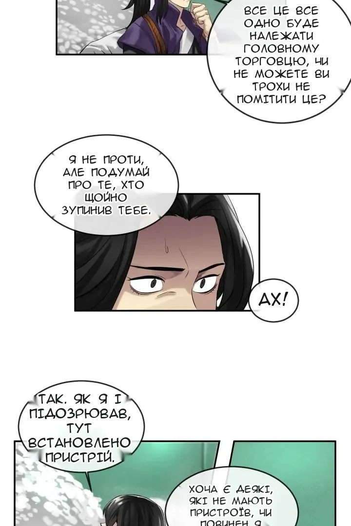 Сторінка 32