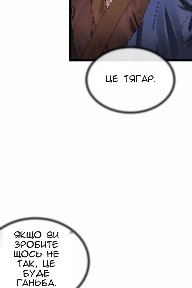 Сторінка 8