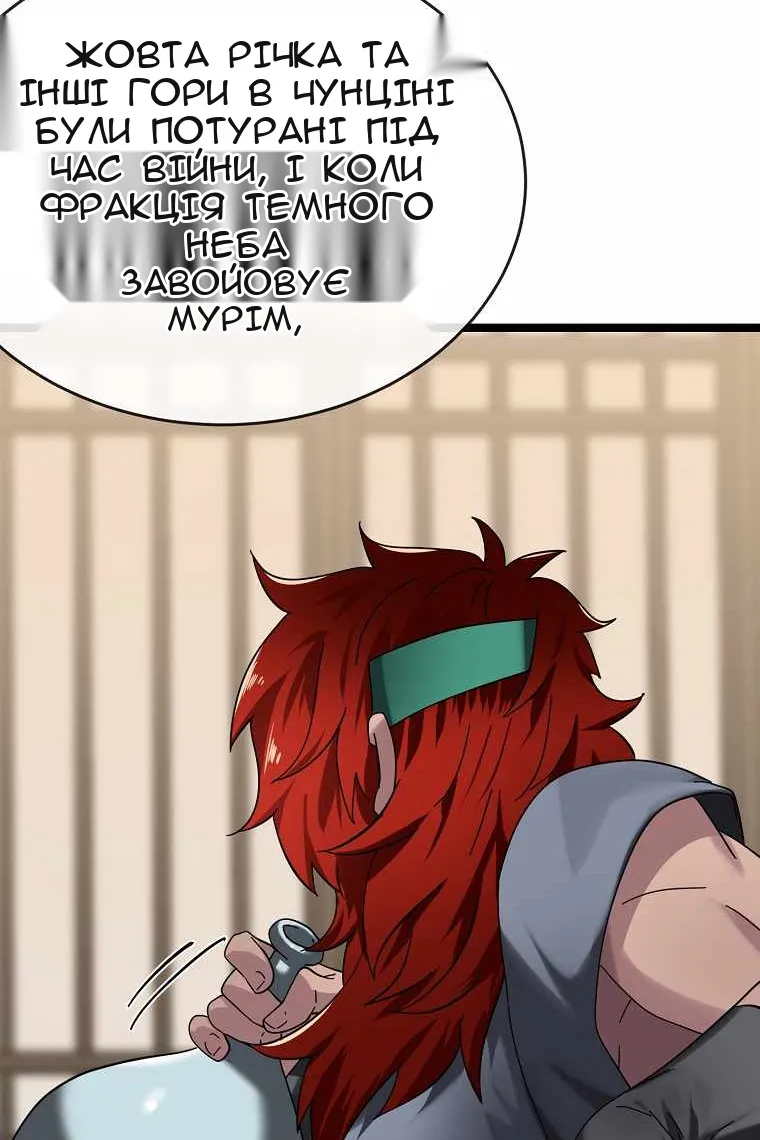 Сторінка 54