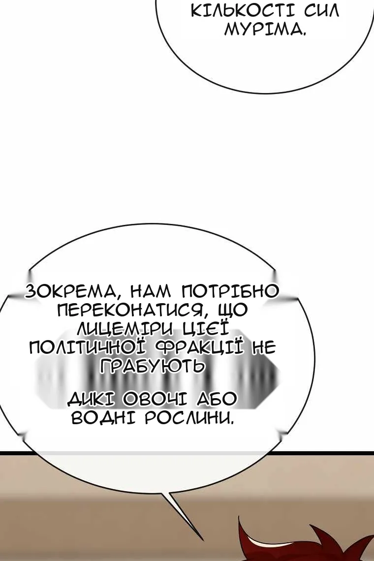 Сторінка 61