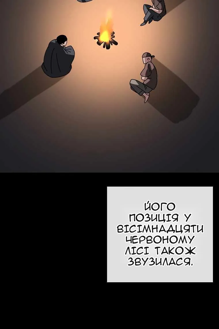 Сторінка 80
