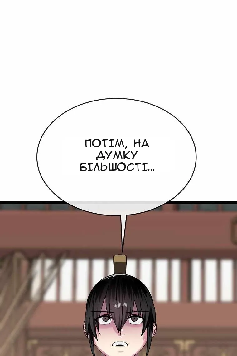 Сторінка 96
