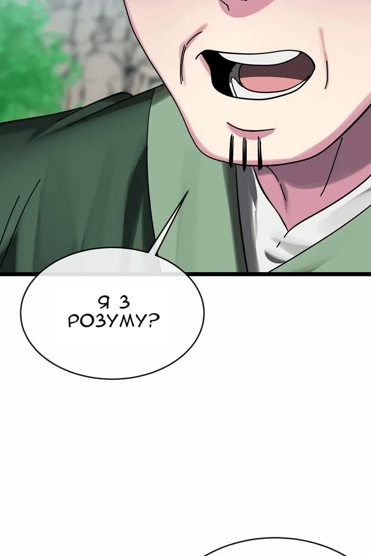 Сторінка 116