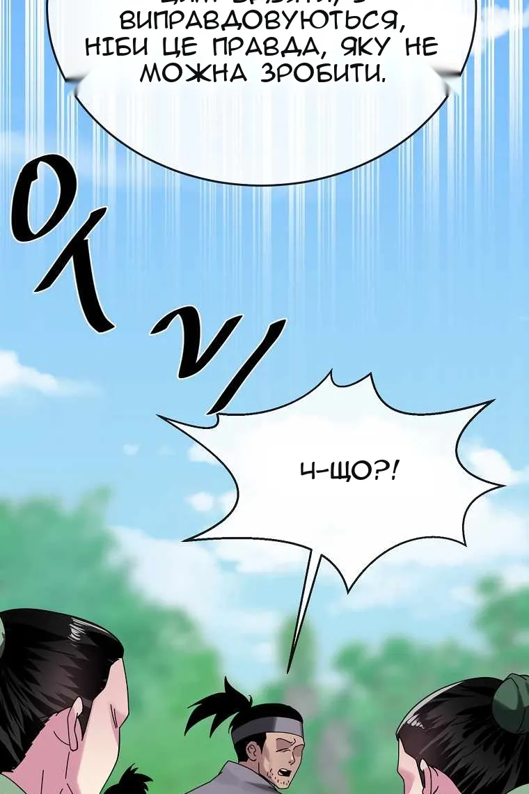 Сторінка 119