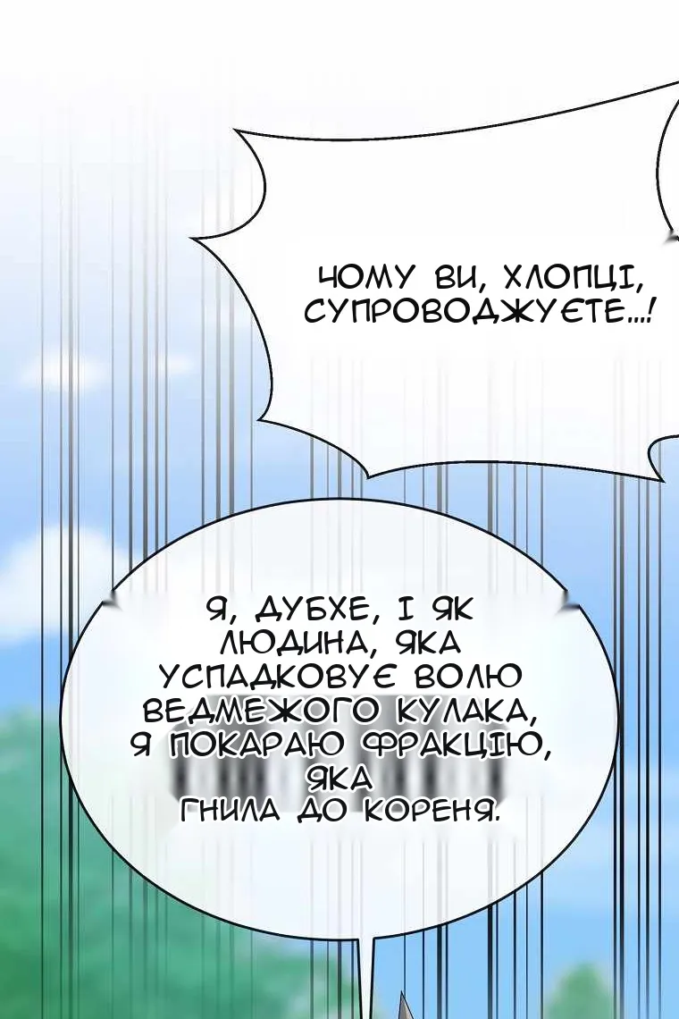 Сторінка 121