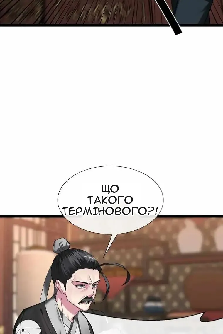 Сторінка 3
