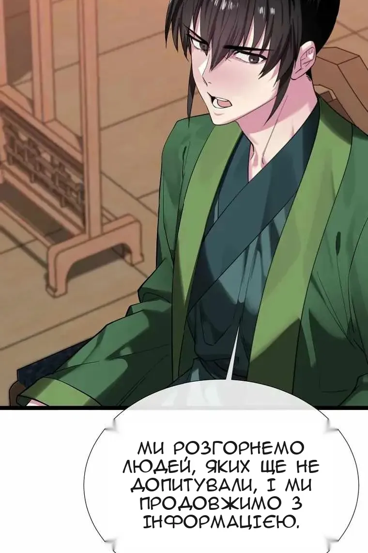 Сторінка 11