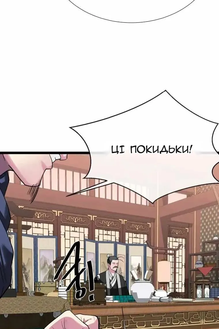 Сторінка 12