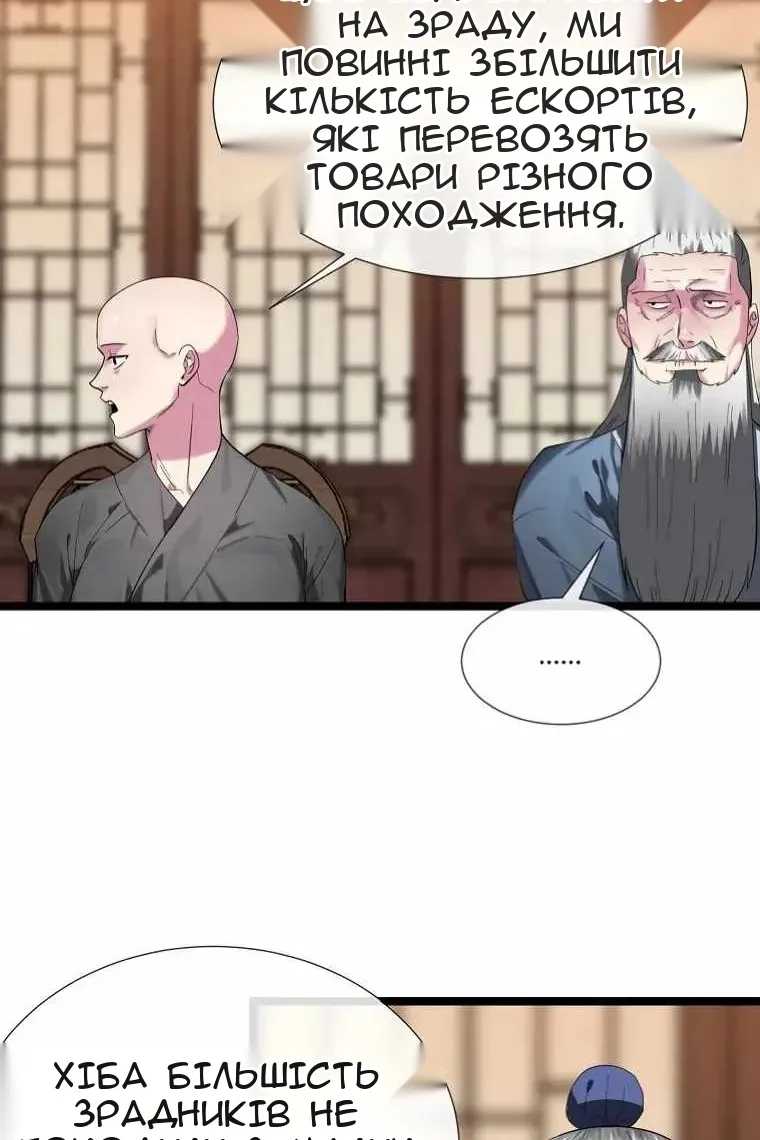 Сторінка 14