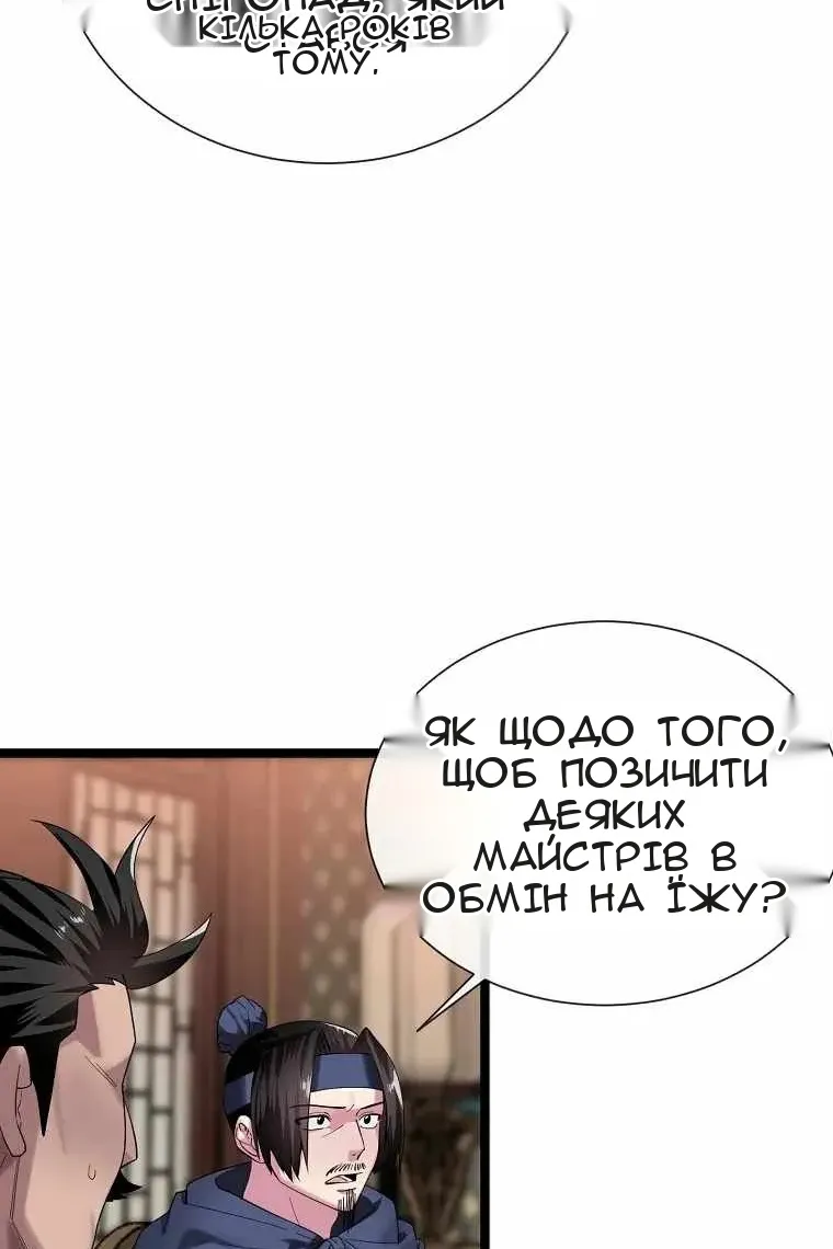 Сторінка 33