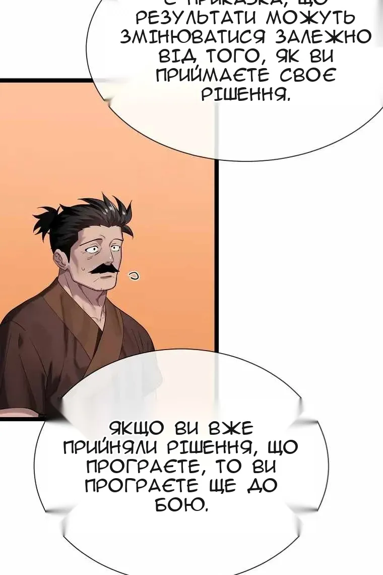 Сторінка 38