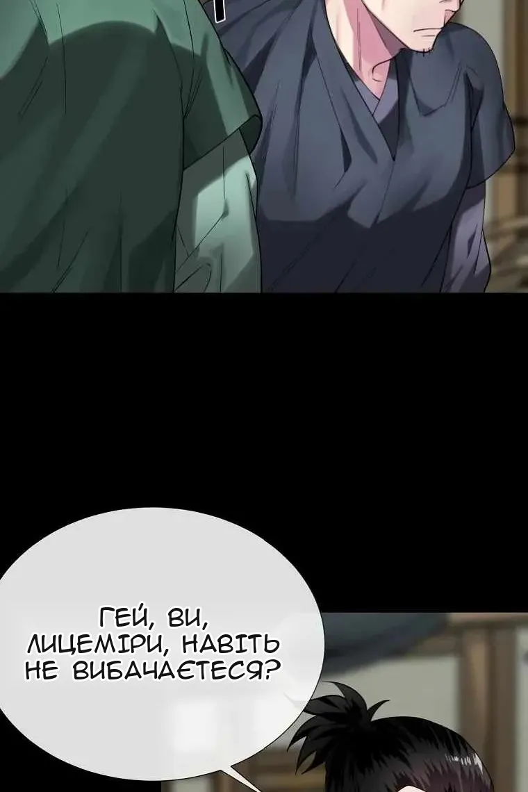Сторінка 50