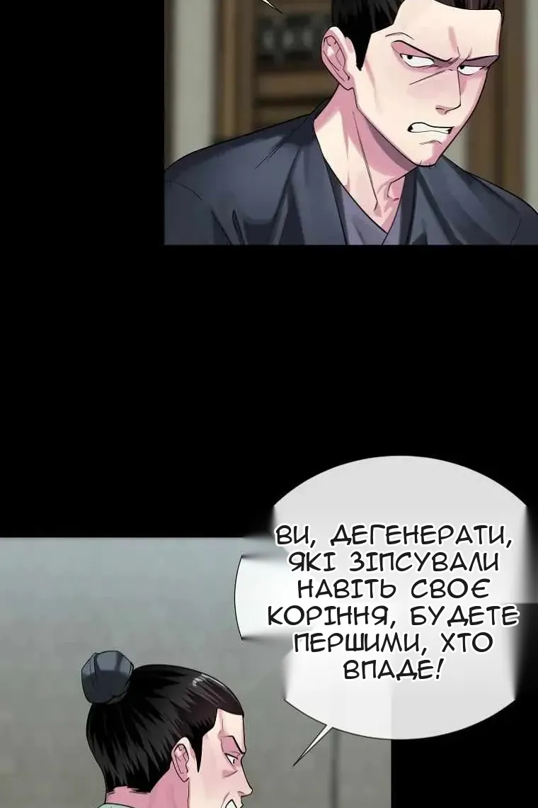 Сторінка 51