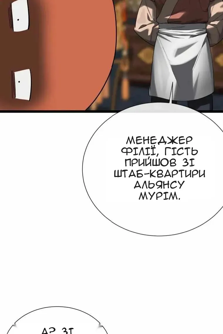 Сторінка 60