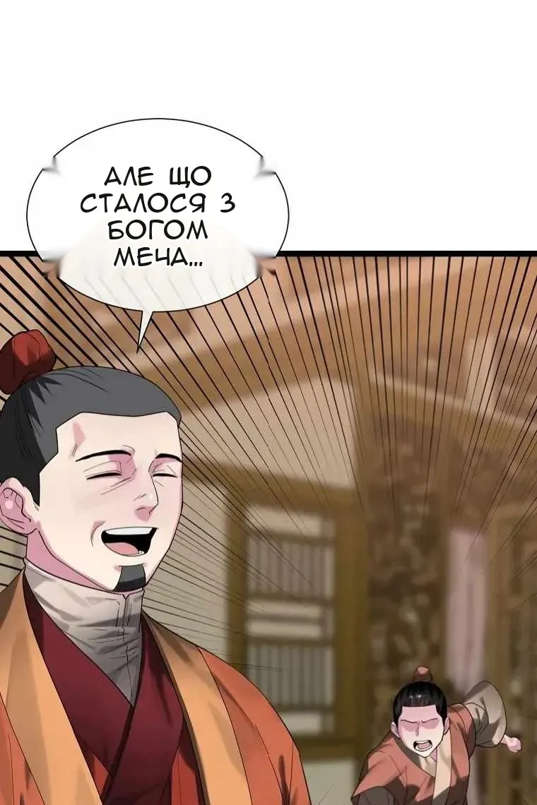 Сторінка 65