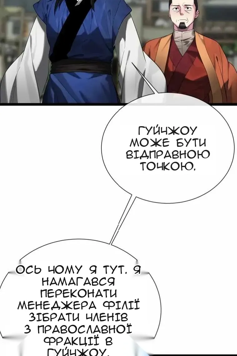 Сторінка 74