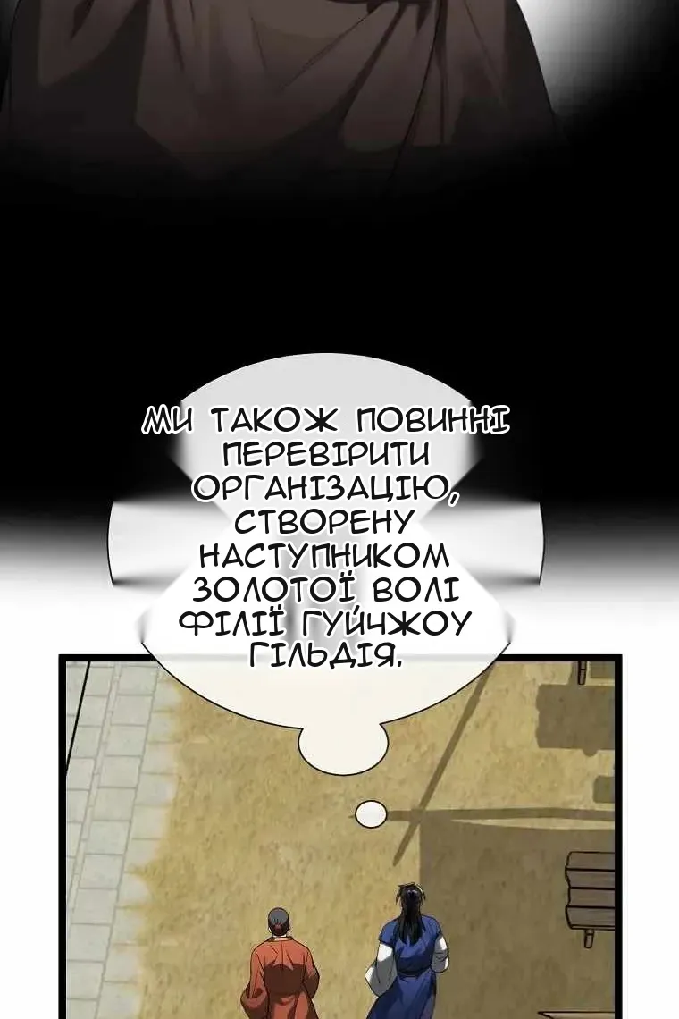 Сторінка 78