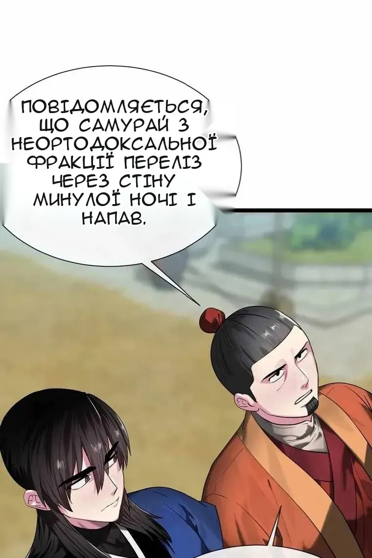 Сторінка 80