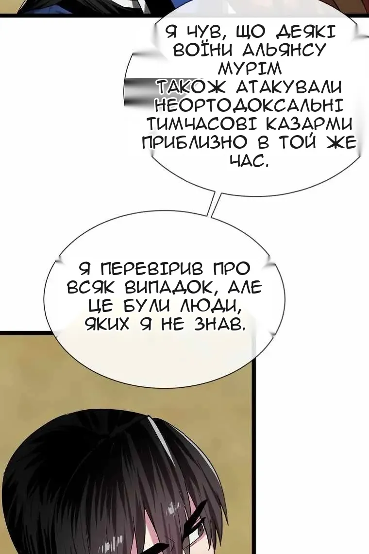 Сторінка 81