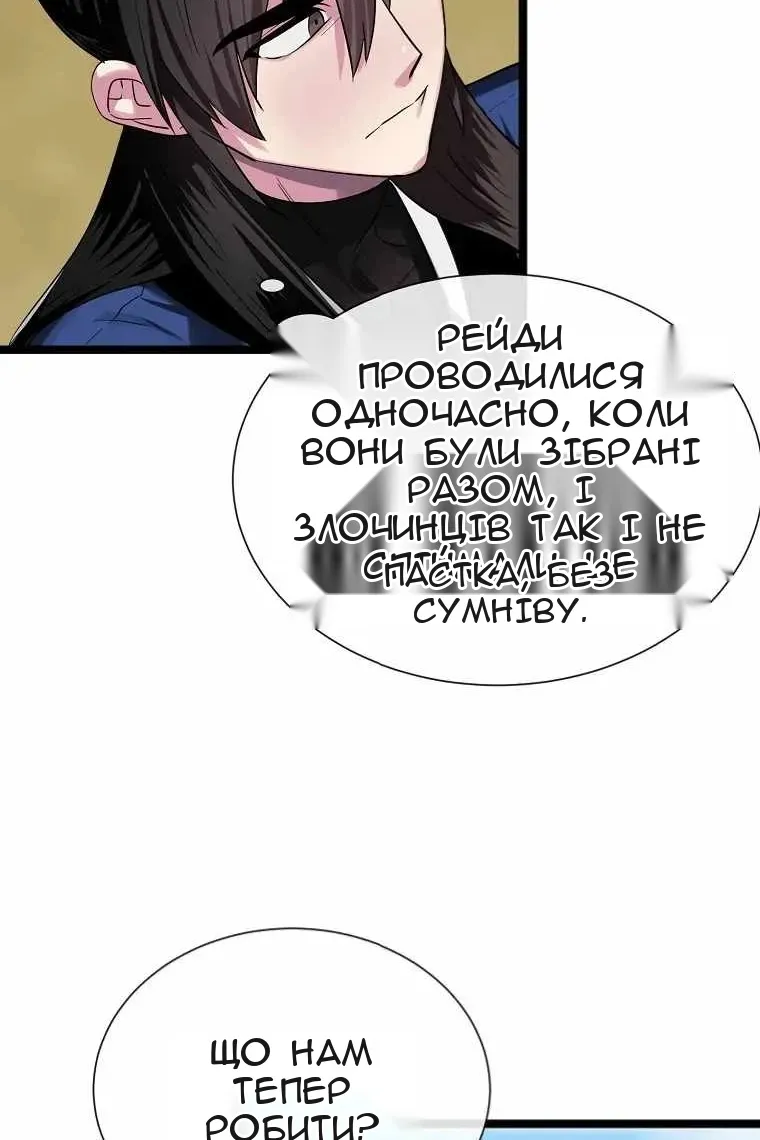 Сторінка 82