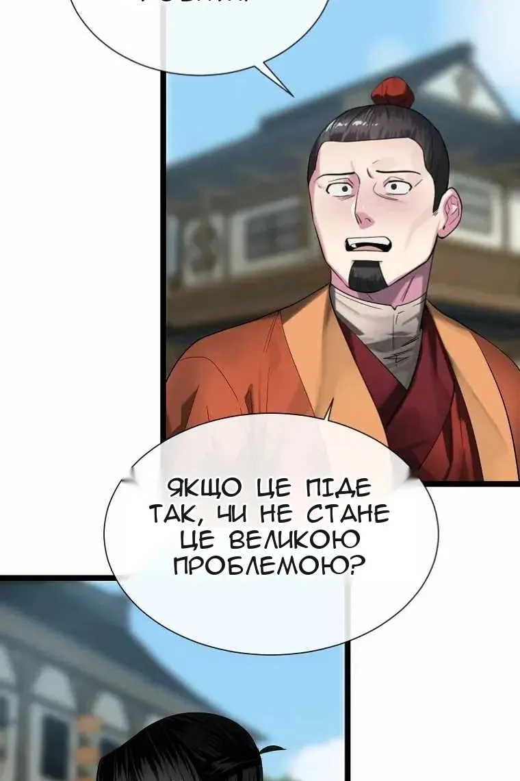 Сторінка 83
