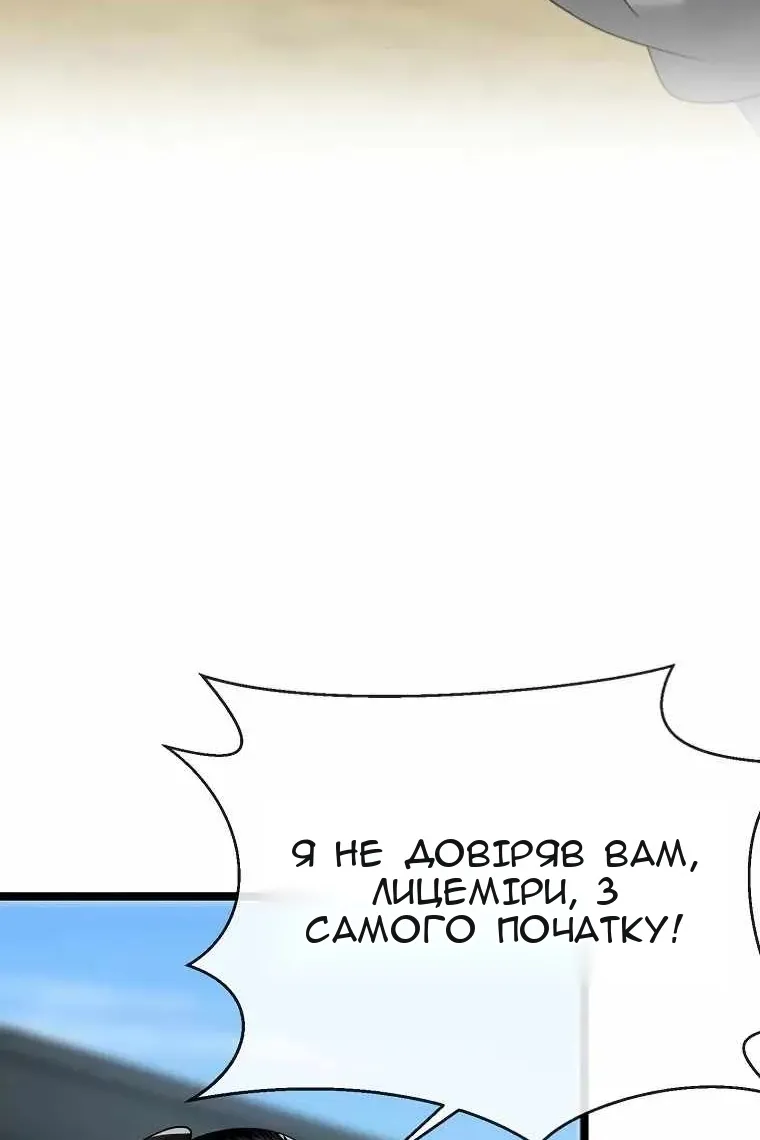 Сторінка 88