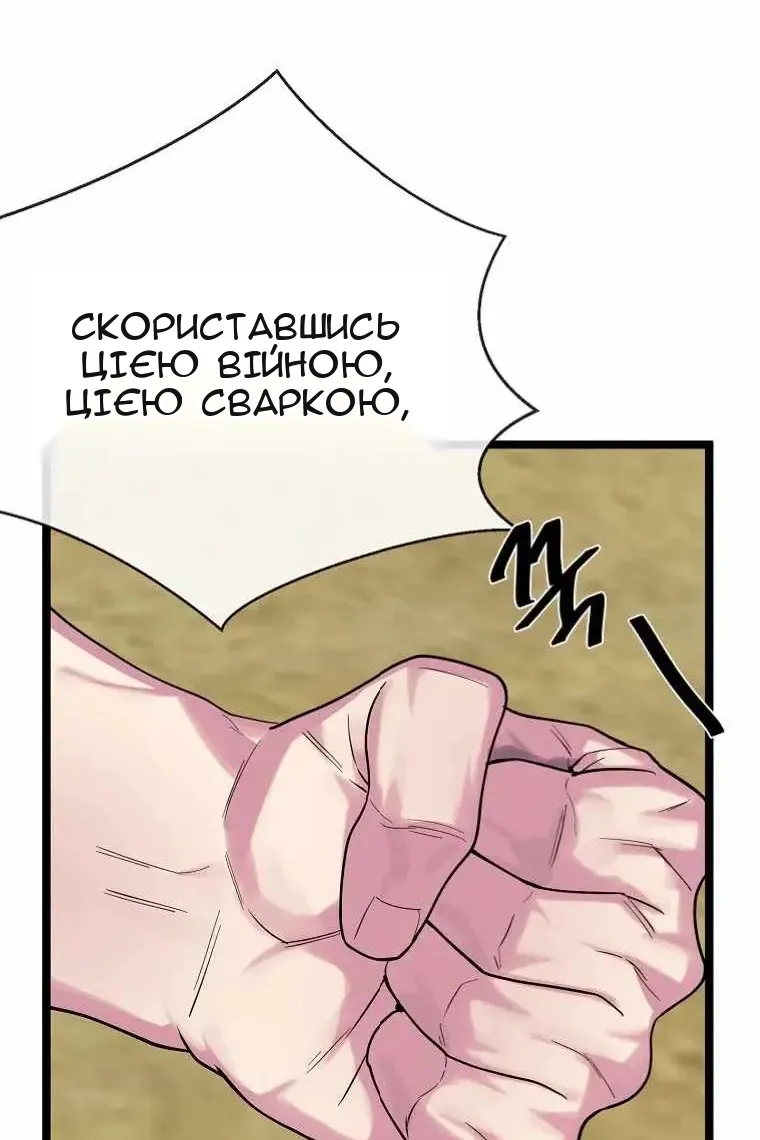Сторінка 8
