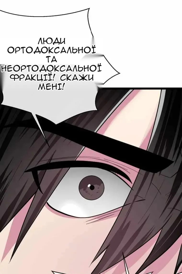 Сторінка 20
