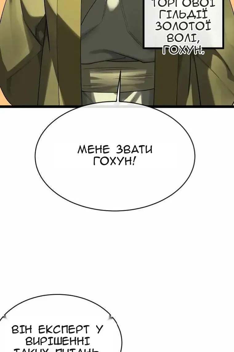 Сторінка 55