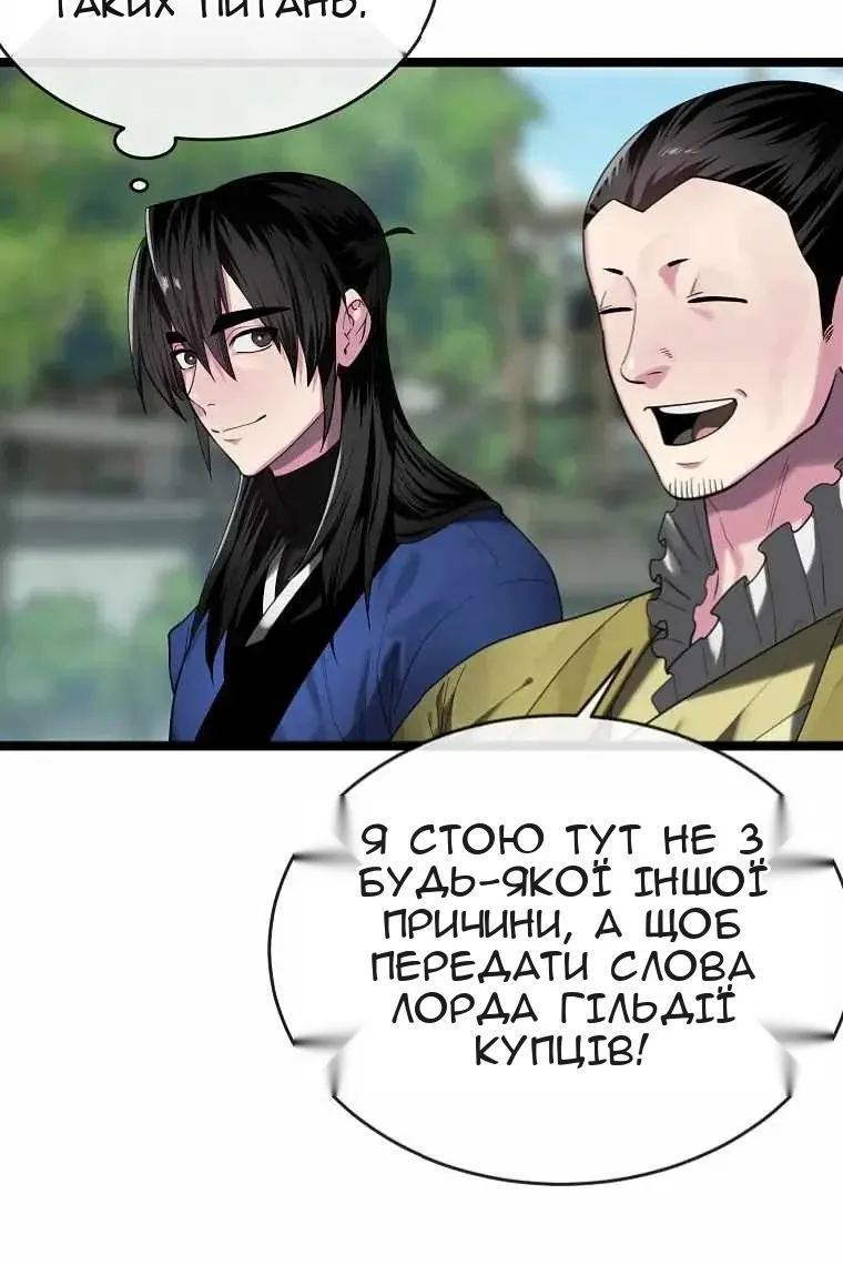 Сторінка 56