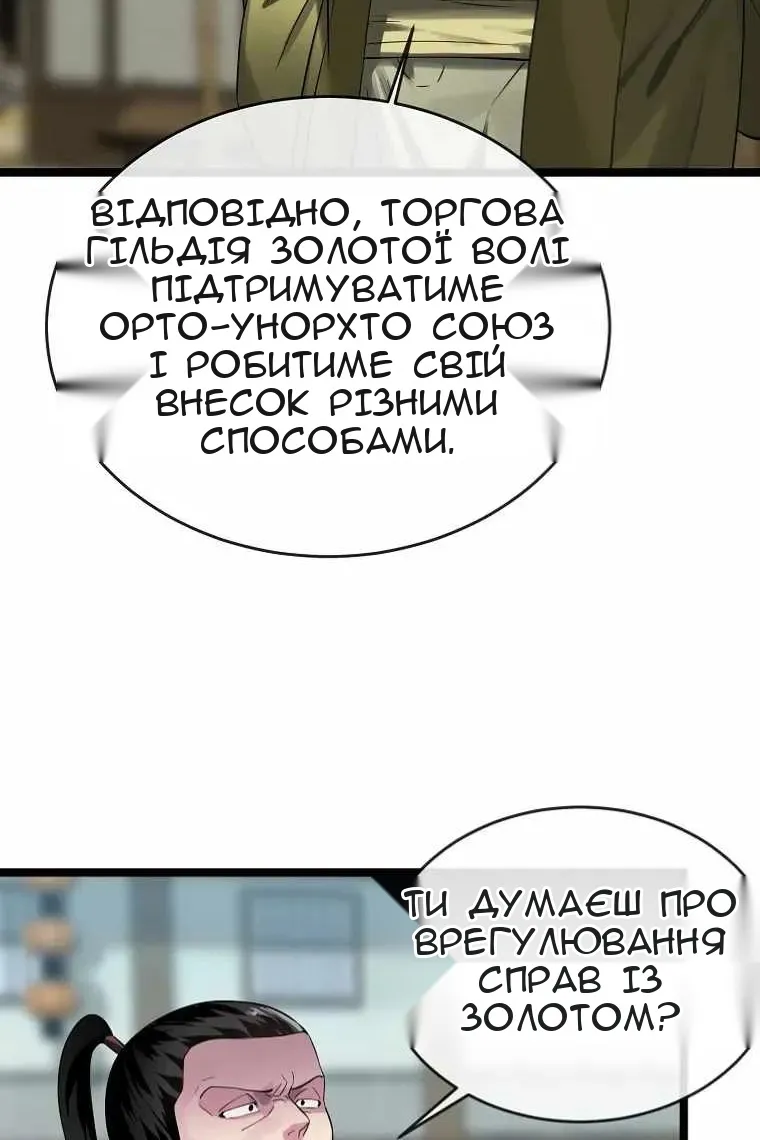 Сторінка 59