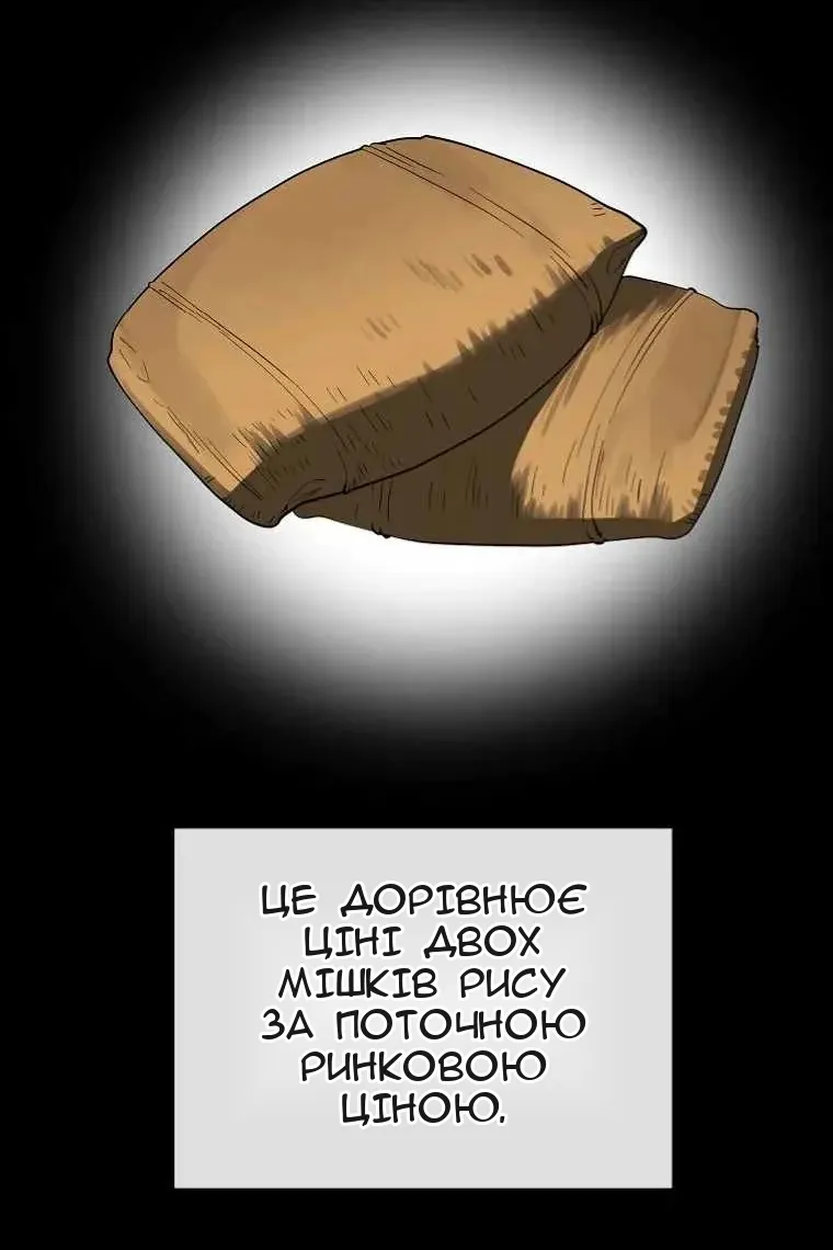 Сторінка 66