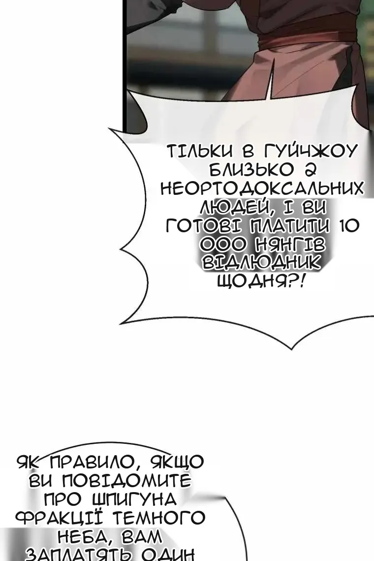 Сторінка 68