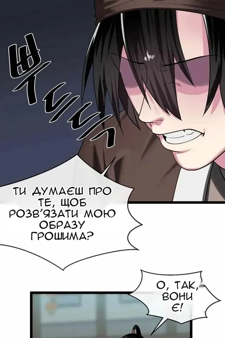 Сторінка 71