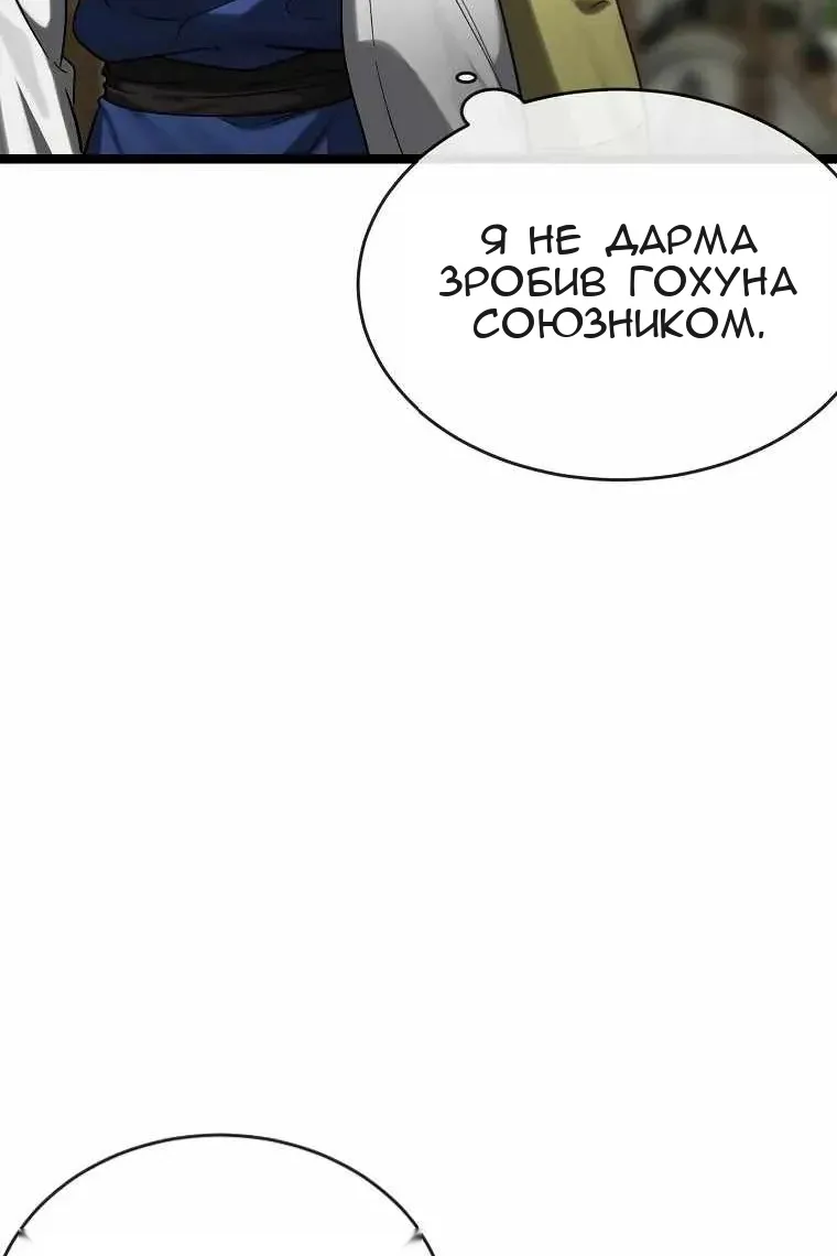 Сторінка 79