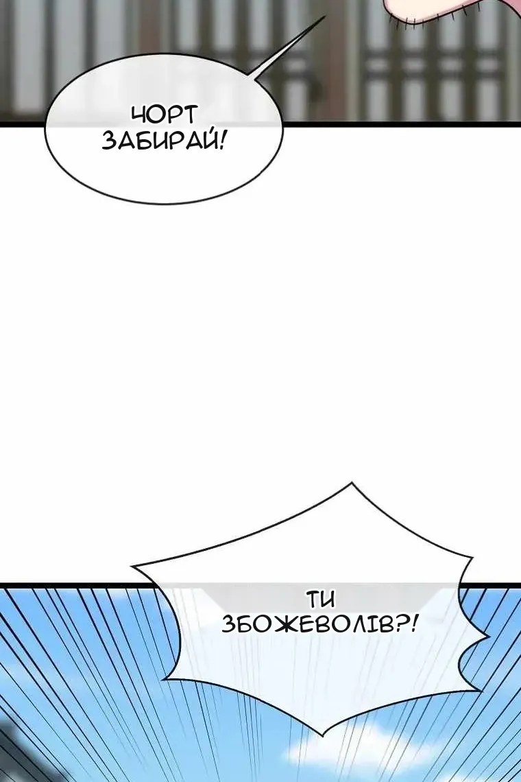 Сторінка 85