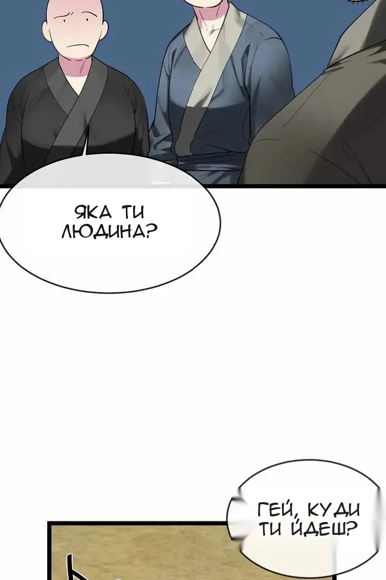 Сторінка 88